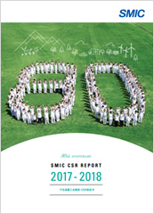 CSR报告 2017-18