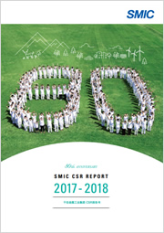 CSR报告2017-18